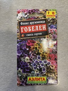 Семена Цветы, Флокс, Гобелен, 0.1 г, смесь сортов, цветная упаковка, Аэлита - фото 1 от пользователя