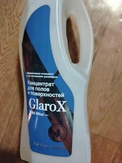 Концентрат для мытья полов и поверхностей GlaroX, Wild Wind, 1 л, концентрат - фото 7 от пользователя