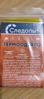 Термоодеяло Следопыт, 160х210 см, серебро/золото, PF-SB-28 - фото 1 от пользователя