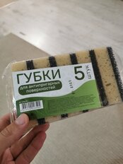 Губка для антипригарных поверхностей, 5 шт, поролон, 2 слоя - фото 3 от пользователя
