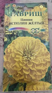 Семена Цветы, Цинния, Исполин желтый, 0.3 г, цветная упаковка, Гавриш - фото 1 от пользователя