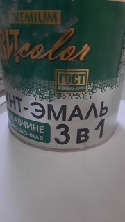 Грунт-эмаль ВИТ, по ржавчине, алкидная, темно-зеленая, 2.6 кг - фото 1 от пользователя