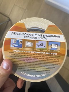 Клейкая лента 19 мм, двухсторонняя, основа вспененная, 5 м, Kroll - фото 1 от пользователя