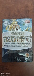 Удобрение Экстракт морских водорослей, для комнатных растений, 4 г, Ортон - фото 2 от пользователя