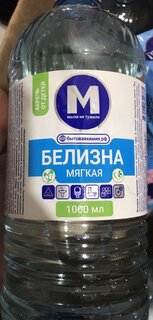 Белизна Мыли не Тужили, Мягкая, 1 л, жидкость - фото 1 от пользователя