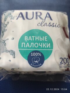 Ватные палочки 200 шт, полиэтилен, Aura, Classic, 8434 - фото 2 от пользователя