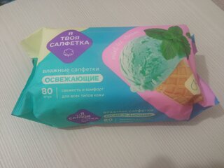 Салфетка влажные Я твоя салфетка, Mint ice cream, освежающая, 80 шт, 80474 - фото 2 от пользователя