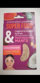 Патчи для кожи вокруг глаз, Fito Superfood, Кокосовая вода и манго, омолаживающие, 7 г - фото 1 от пользователя