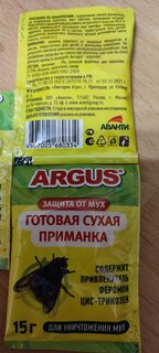 Инсектицид от мух, готовая приманка, 15 г, Argus - фото 1 от пользователя