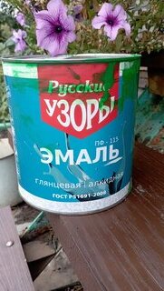 Эмаль Русские узоры, ПФ-115, алкидная, глянцевая, ярко-зеленая, 2.7 кг - фото 1 от пользователя