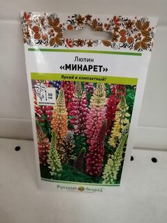 Семена Цветы, Люпин, Минарет, 0.6 г, цветная упаковка, Русский огород - фото 5 от пользователя