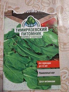Семена Щавель, Крупнолистный, 1 г, цветная упаковка, Тимирязевский питомник - фото 6 от пользователя