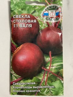 Семена Свекла, Валя, 3 г, столовая, цветная упаковка, Седек - фото 1 от пользователя