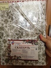 Скатерть кухонная 150х220 см, 100% хлопок, рогожка, 170 г/м2, Новогодний пряник БМ, серая - фото 9 от пользователя