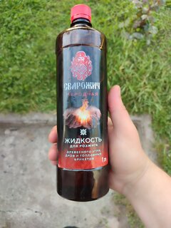 Жидкость для розжига 1 л, Сварожич, Народная - фото 4 от пользователя