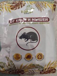 Родентицид Help, от крыс и мышей, дисплей-бокс, в пакете, гранулы, 50 г - фото 1 от пользователя