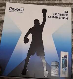 Набор подарочный для мужчин, Rexona, Active Power, шампунь 2в1 250 мл + дезодорант 150 мл - фото 2 от пользователя