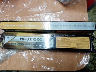 Электроды МЭЗ, МР-3 ЛЮКС, 3 мм, 2.5 кг - фото 9 от пользователя