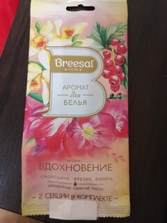 Аромасаше Breesal, Вдохновение, аромат для белья, сухое распыление, SAC025.02 - фото 4 от пользователя