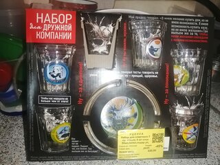 Набор для спиртного 7 предметов, стекло, стопка 50 мл 6 шт, пепельница, подарочная упаковка, Декостек, В прицеле, 1210-Д - фото 2 от пользователя