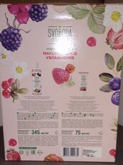 Набор подарочный для женщин, Svoboda Natural, Максимальное увлажнение, гель для душа + крем для рук - фото 5 от пользователя