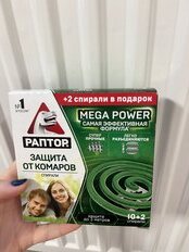 Репеллент от комаров, спираль, без запаха, Раптор, Mega power, 10+2 шт - фото 4 от пользователя