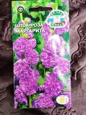 Семена Цветы, Шток-роза, Маргарита фиолетовая, 0.1 г, цветная упаковка, Седек - фото 1 от пользователя