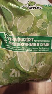 Удобрение Суперфосфат, универсальное, с микроэлементами, минеральный, гранулы, 1 кг, Factorial - фото 1 от пользователя