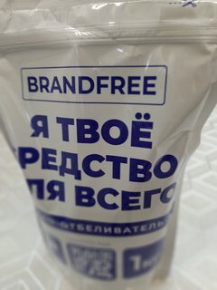 Отбеливатель Brandfree, Я твое средство для всего, 1 кг, порошок, кислородный - фото 2 от пользователя