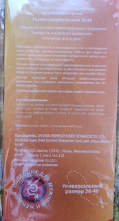 Стельки Pregrada, антибактериальные, всесезонные, латекс, плоские, размер 36-46, GL-003 - фото 8 от пользователя
