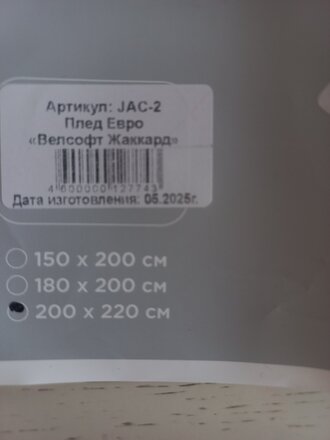 Плед евро, 200х220 см, велсофт жаккард, 100% полиэстер, Silvano, Полоски, мокко, JAC 2 - фото 5 от пользователя