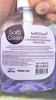 Мыло жидкое Softi Clean, антибактериальное, 300 мл - фото 2 от пользователя