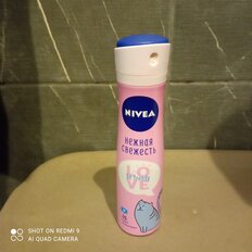 Дезодорант Nivea, Love Be Trendy Нежная свежесть, для женщин, спрей, 150 мл - фото 9 от пользователя