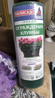 Сетка садовая для ограждения клумбы, пластмасса, 7 х 7 мм, 40х1000 см, зеленая, Ф-7/0,4/10 - фото 1 от пользователя