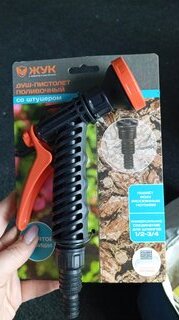 Душ-пистолет поливочный с фиксатором, штуцер 1/2&quot;-3/4&quot;, Жук, 3216-00 - фото 1 от пользователя