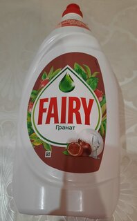 Средство для мытья посуды Fairy, Гранат, 1350 мл - фото 7 от пользователя