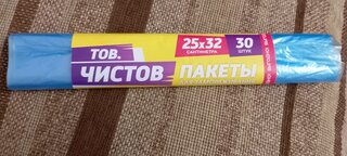 Пакет для замораживания, 30 шт, 25х32 см, ПНД, голубой, Avikomp, Чистов, 88454 - фото 9 от пользователя