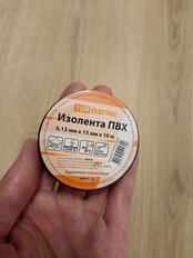 Изолента ПВХ, 15 мм, 130 мкм, черная, 10 м, TDM Electric, SQ0526-0026 - фото 1 от пользователя