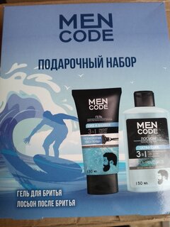 Набор подарочный для мужчин, Men Code, гель для ультраточного бритья, 150 мл + лосьон после бритья, 150 мл - фото 1 от пользователя