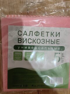 Салфетка бытовая универсальная, вискоза, 30х30 см, 5 шт, в ассортименте, Марья Искусница, 32008 - фото 1 от пользователя