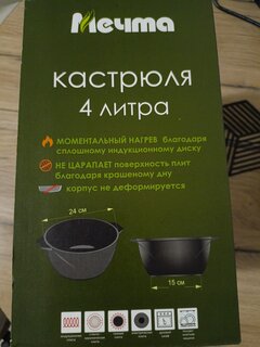 Кастрюля алюминий, антипригарное покрытие, 4 л, с крышкой, крышка стекло, Мечта, Гранит black Induction, 44802И, индукция - фото 2 от пользователя