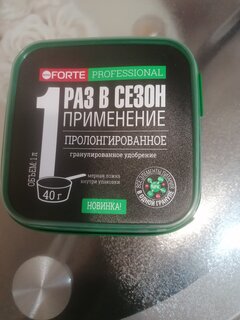 Удобрение для пионов и роз, пролонгированное с биодоступным кремнием, гранулы, 800 г, Bona Forte - фото 1 от пользователя