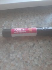 Пакеты для мусора 120 л, 10 шт, 23 мкм, прочные, Марья Искусница, 0048 - фото 3 от пользователя
