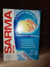 Стиральный порошок Sarma, 0.4 кг, ручной + автомат, Active Горная свежесть - фото 9 от пользователя