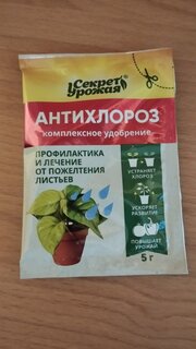 Фунгицид Антихлороз, 5 г - фото 1 от пользователя