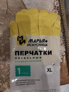 Перчатки латекс, XL, универсальные, Марья Искусница - фото 3 от пользователя