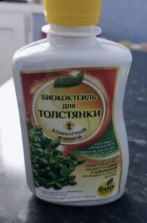 Удобрение Happy, биококтейль для толстянки, комплексное, жидкость, 250 мл, Био-комплекс - фото 1 от пользователя