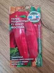 Семена Перец полуострый, Букет Востока, 0.1 г, цветная упаковка, Седек - фото 3 от пользователя