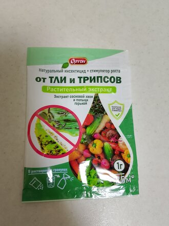Инсектицид от тли, трипсов, от вредителей на растениях, гранулы, Ортон - фото 8 от пользователя