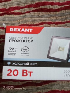 Прожектор светодиодный, Rexant, 20 Вт, 6500 К, IP65, 1600 Лм, 200-260В, холодный свет, 605-002 - фото 1 от пользователя